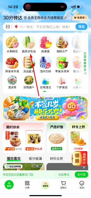 小象超市