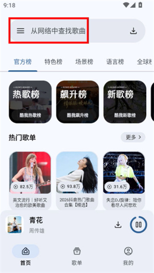 简乐音乐app最新版本下载