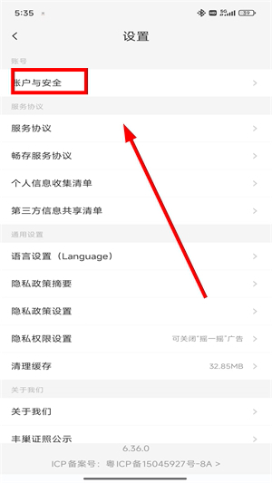 丰巢快递员app下载安装最新版