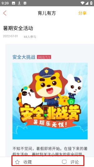 学趣乐园