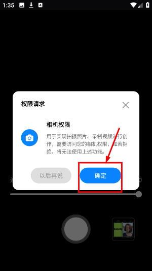魔漫相机