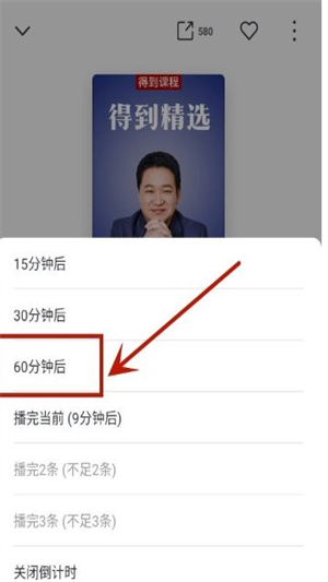 得到app下载