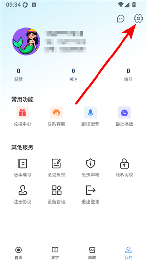 少年环球视野