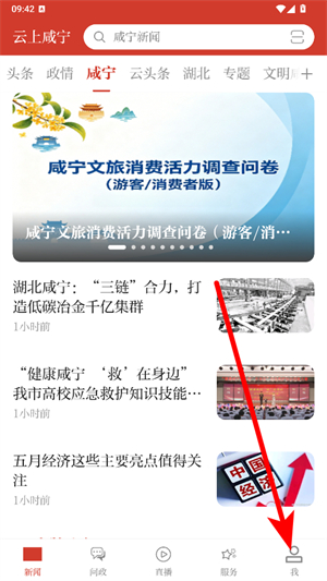 云上咸宁