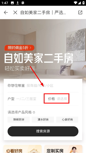 自如业主