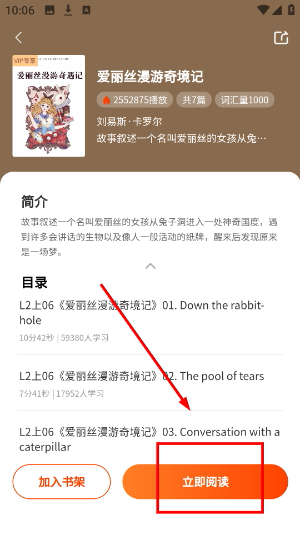 双语名著精读