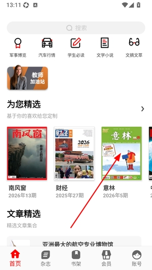 龙源网