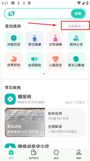 小荷健康