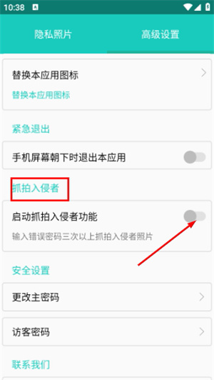私享相册