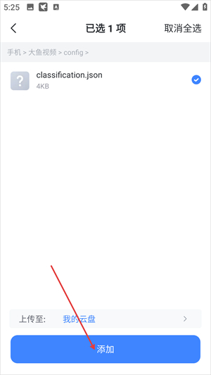 迅雷云盘下载安装到手机