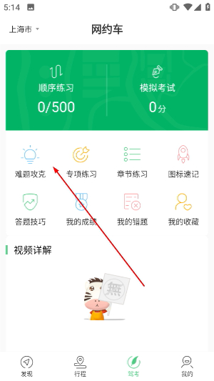 斑斑驾道定制版