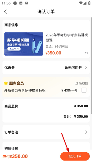 师之航军考