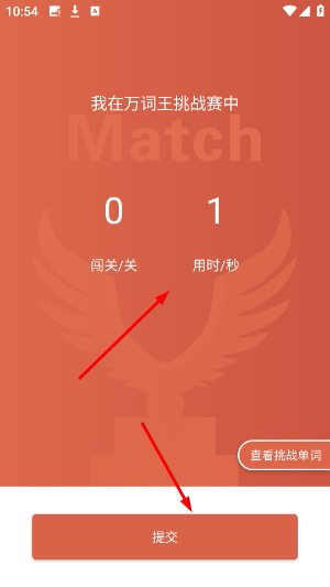 维词初中学生版