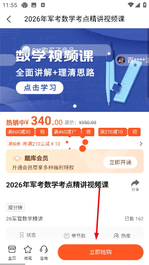 师之航军考