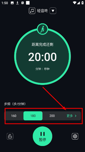 跑步节拍器