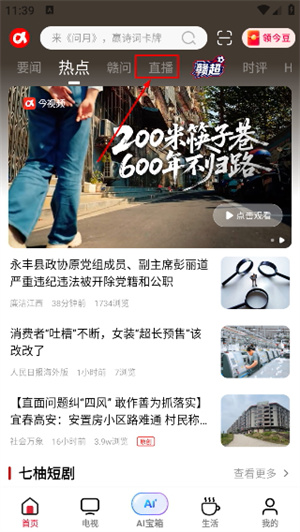 手机江西台