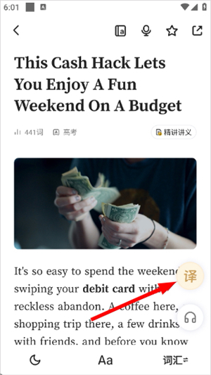 扇贝读书官方版下载