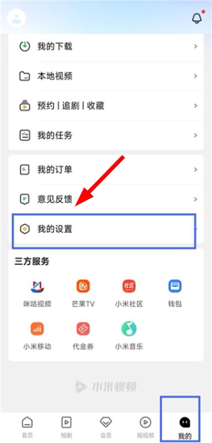 小米影视app下载安装手机版