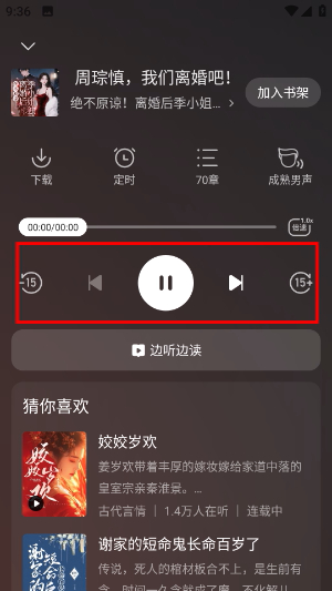 得间免费小说极速版
