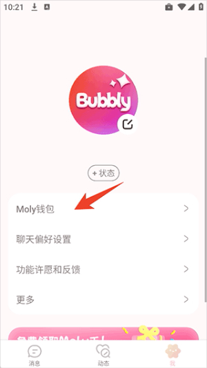 Bubbly官网安卓版