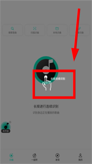 q音探歌app最新版本