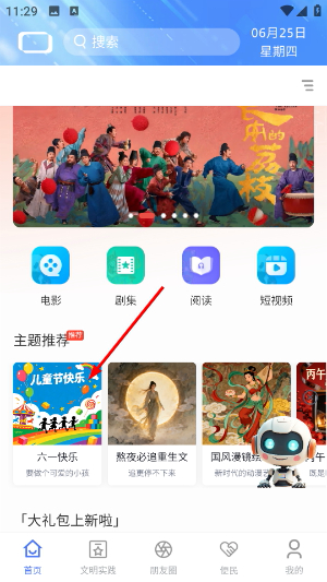 爱旌阳