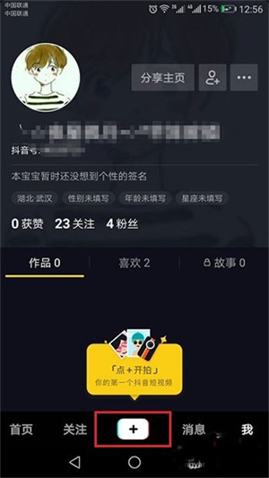 抖音下载最新版本2026