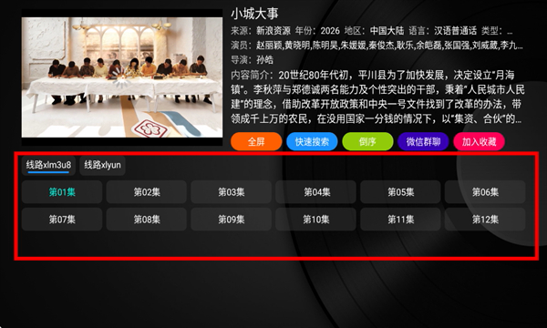 河马影视app下载官方最新版