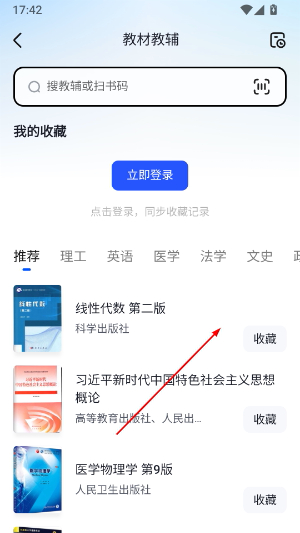 大学搜题酱