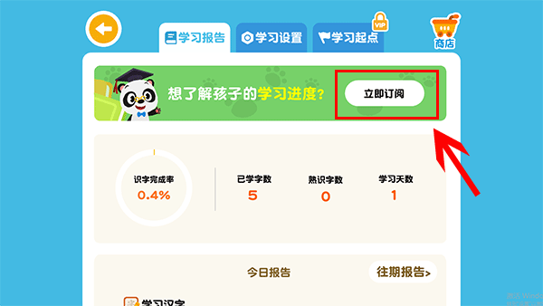 熊猫博士识字官方版app下载
