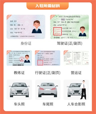 易练练车教练版免费下载