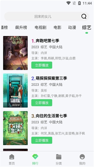 天启影视官方版下载安卓版