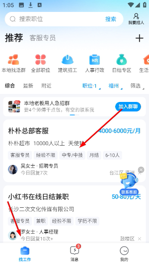 鱼泡直聘