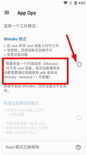 App Ops官网下载