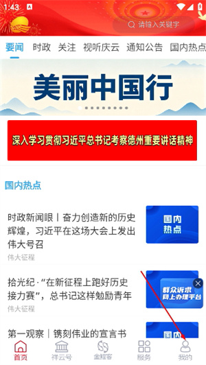智慧庆云