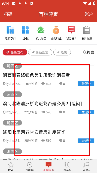 Screenshot_20260424-094434.png