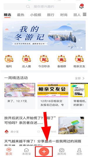 武汉得意生活app下载安装官网版