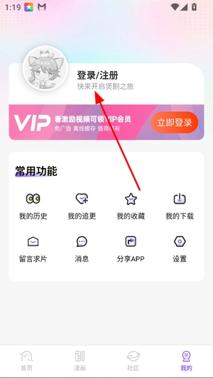 MioMio动漫app下载