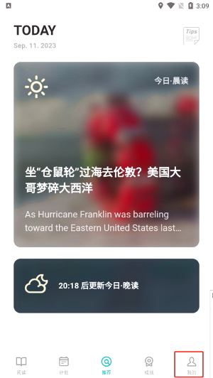 薄荷阅读app官网