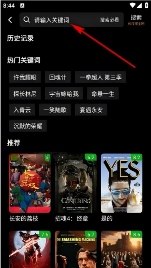 哪吒视频下载免费安装官网版
