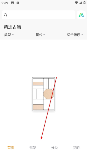 识典古籍