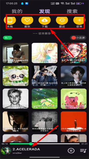 搜云音乐app官方下载最新