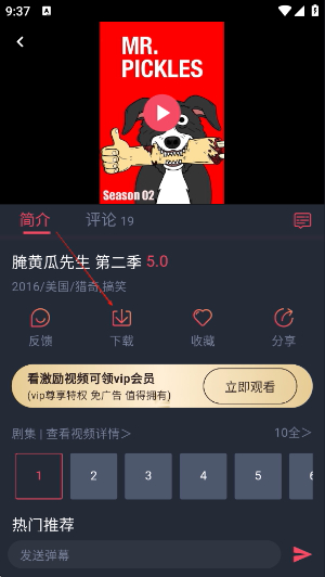 动漫共和国官方下载安装手机版