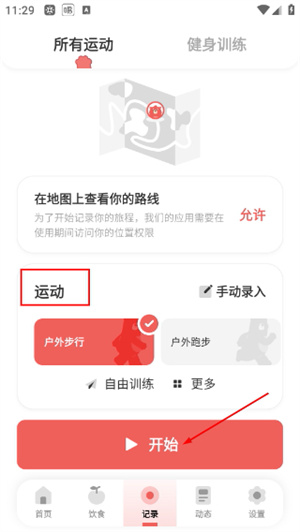 Fito熊app