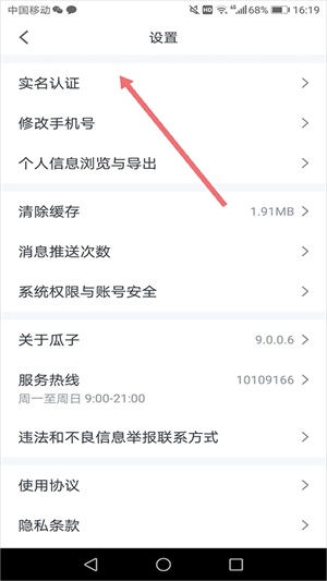 瓜子二手车官网直卖网app