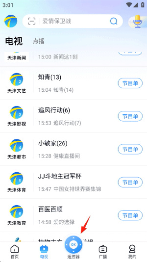 万视达电视版安装包