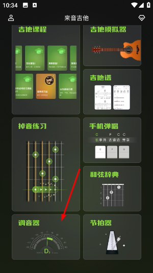 来音吉他