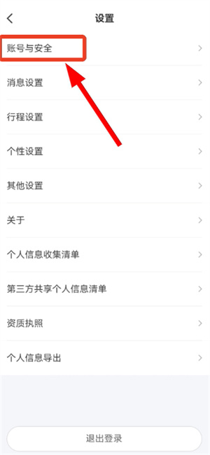 航旅纵横业内版