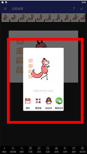 GIF豆豆app