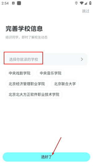 掌上大学